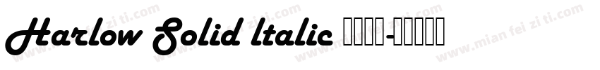 Harlow Solid ltalic 常规斜体字体转换
